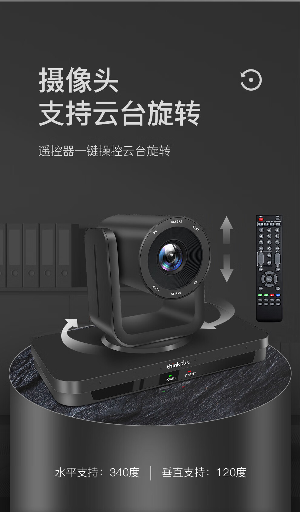 联想（Lenovo）Thinkplus 视频会议摄像头 免驱遥控器云台10倍变焦 声源定位语音跟踪 收音麦克风 SX-HD15SG