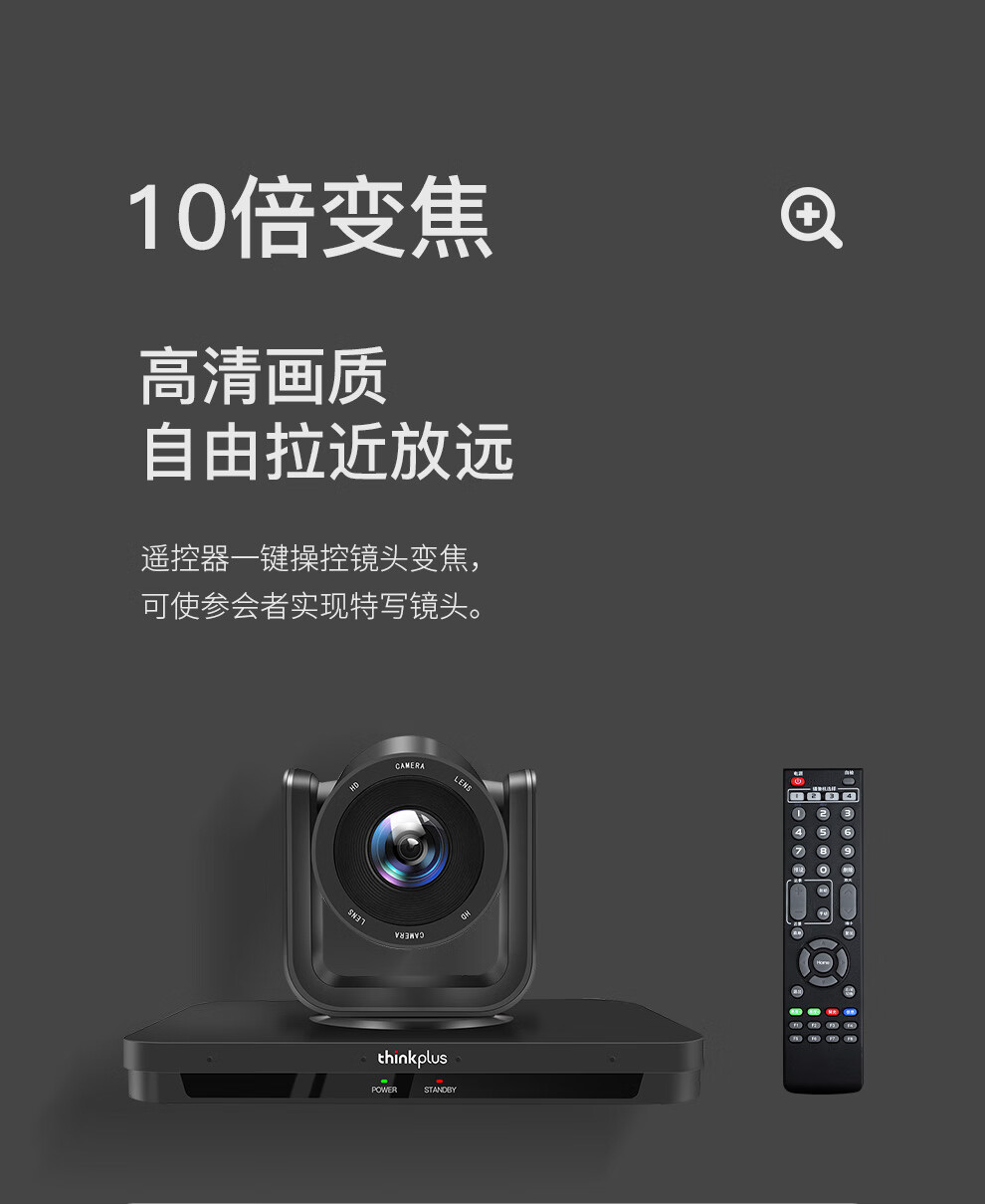联想（Lenovo）Thinkplus 视频会议摄像头 免驱遥控器云台10倍变焦 声源定位语音跟踪 收音麦克风 SX-HD15SG