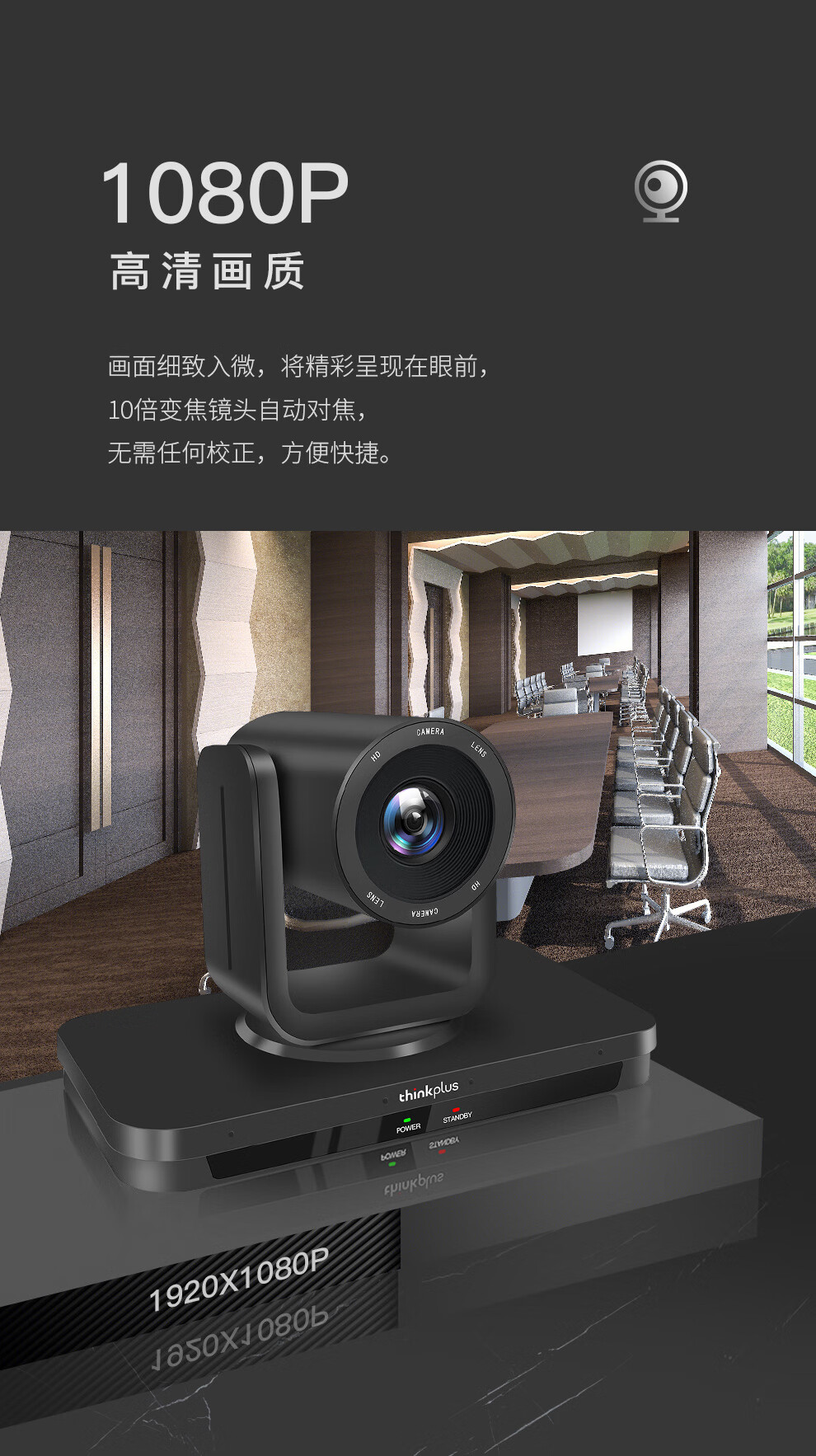 联想（Lenovo）Thinkplus 视频会议摄像头 免驱遥控器云台10倍变焦 声源定位语音跟踪 收音麦克风 SX-HD15SG
