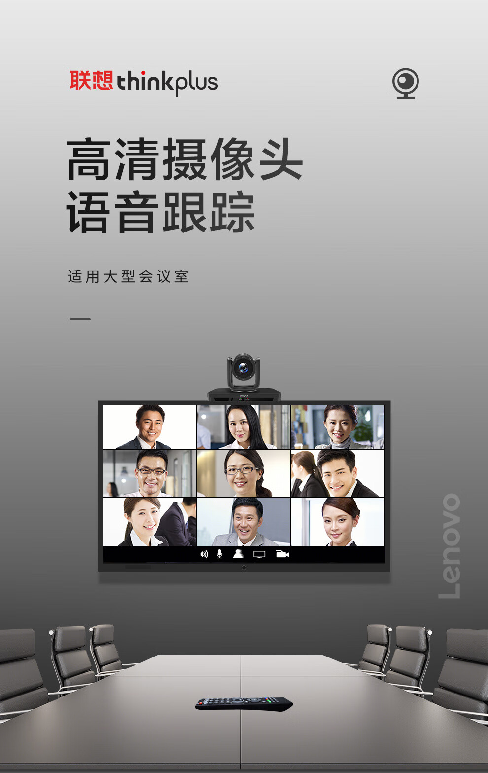 联想（Lenovo）Thinkplus 视频会议摄像头 免驱遥控器云台10倍变焦 声源定位语音跟踪 收音麦克风 SX-HD15SG