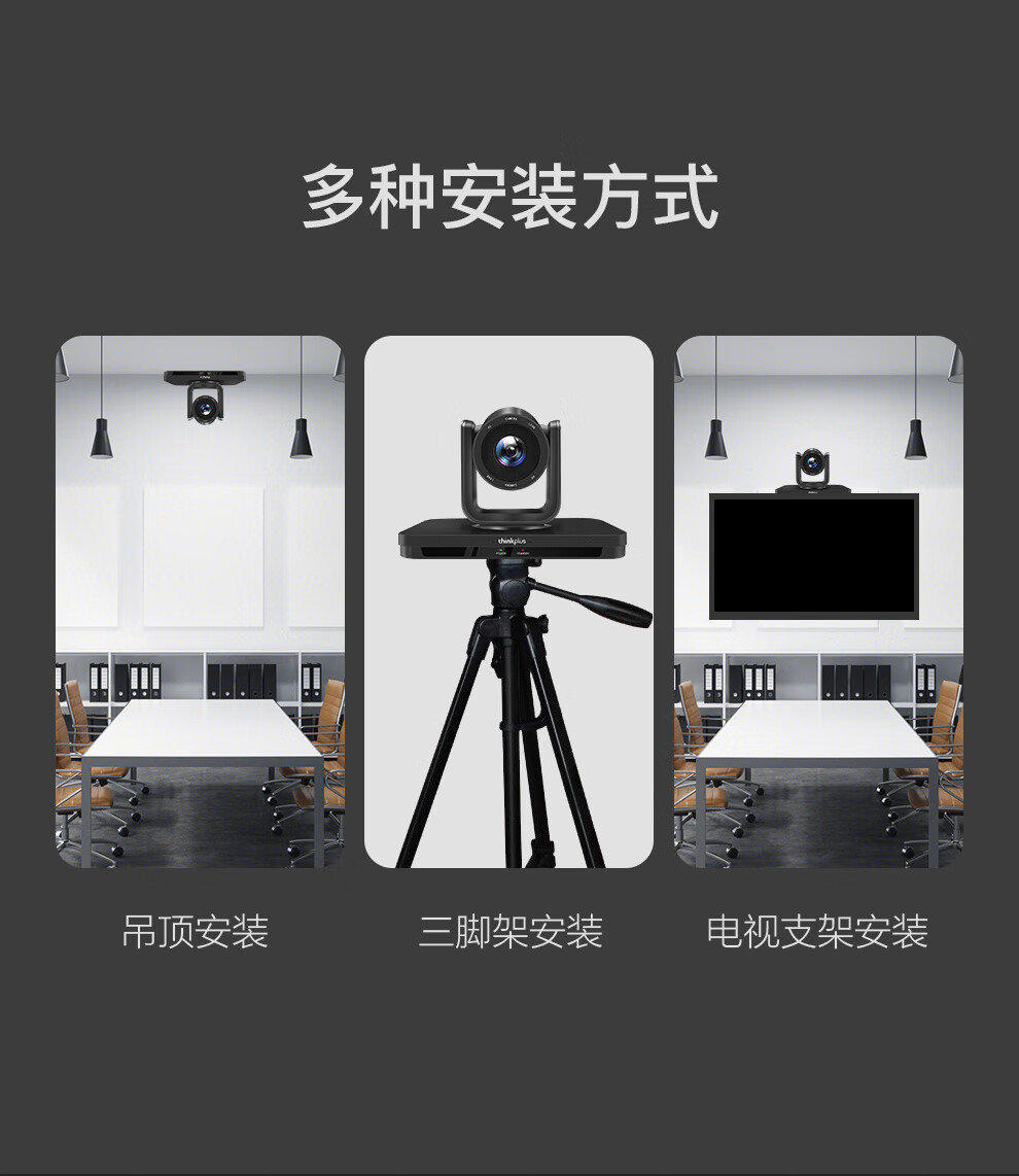 联想（Lenovo）Thinkplus 视频会议摄像头 免驱遥控器云台10倍变焦 声源定位语音跟踪 收音麦克风 SX-HD15SG
