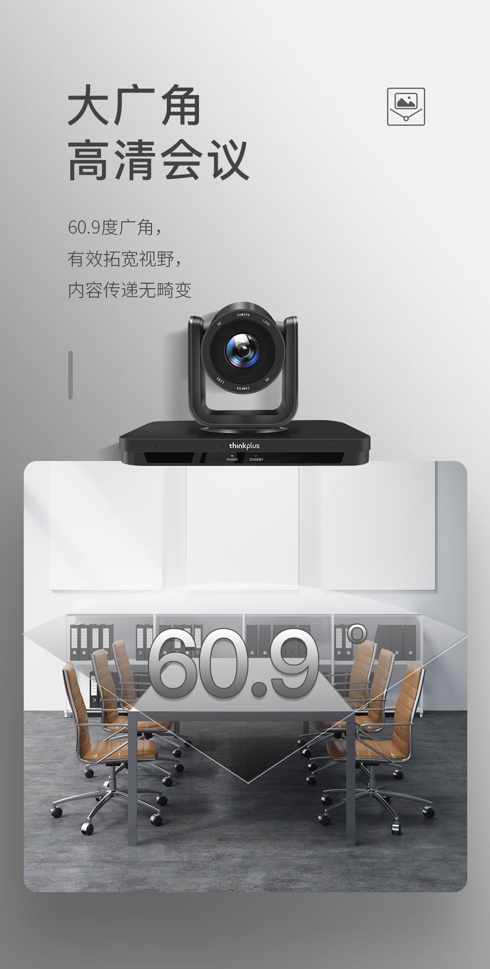 联想（Lenovo）Thinkplus 视频会议摄像头 免驱遥控器云台10倍变焦 声源定位语音跟踪 收音麦克风 SX-HD15SG
