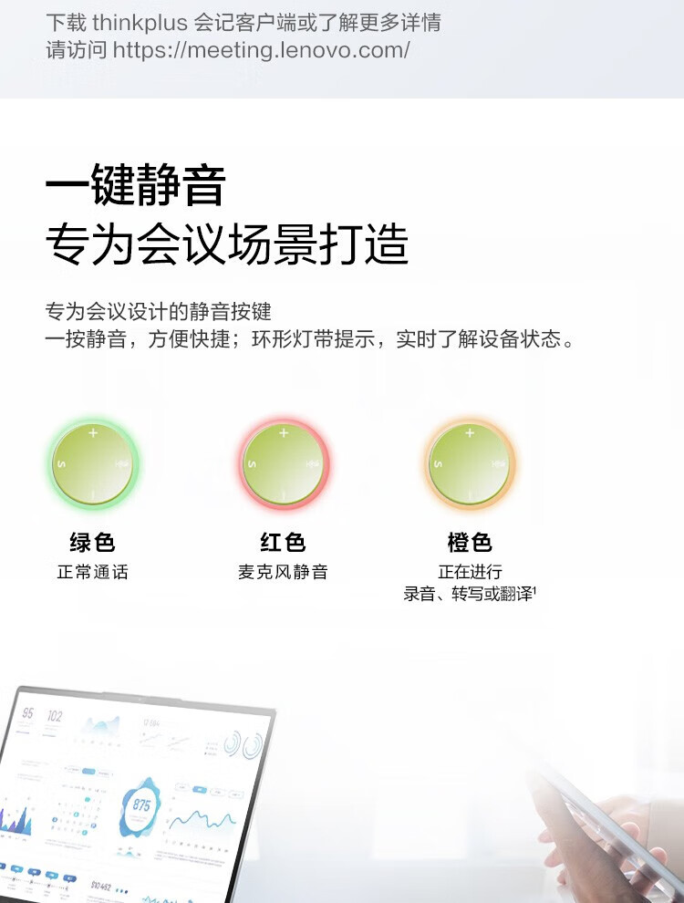 联想（Lenovo）ThinkPlus Pocket 便携会议全向麦音箱 会议麦克风录音降噪转写翻译 奶油青提绿 4X1K82917