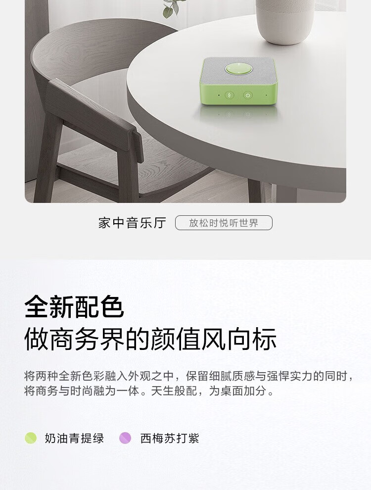 联想（Lenovo）ThinkPlus Pocket 便携会议全向麦音箱 会议麦克风录音降噪转写翻译 奶油青提绿 4X1K82917