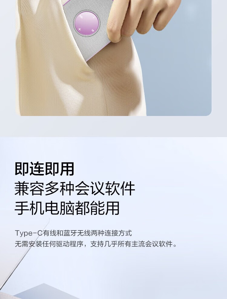 联想（Lenovo）ThinkPlus Pocket 便携会议全向麦音箱 会议麦克风录音降噪转写翻译 奶油青提绿 4X1K82917