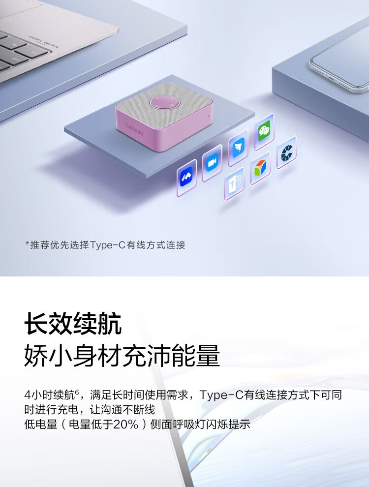 联想（Lenovo）ThinkPlus Pocket 便携会议全向麦音箱 会议麦克风录音降噪转写翻译 奶油青提绿 4X1K82917