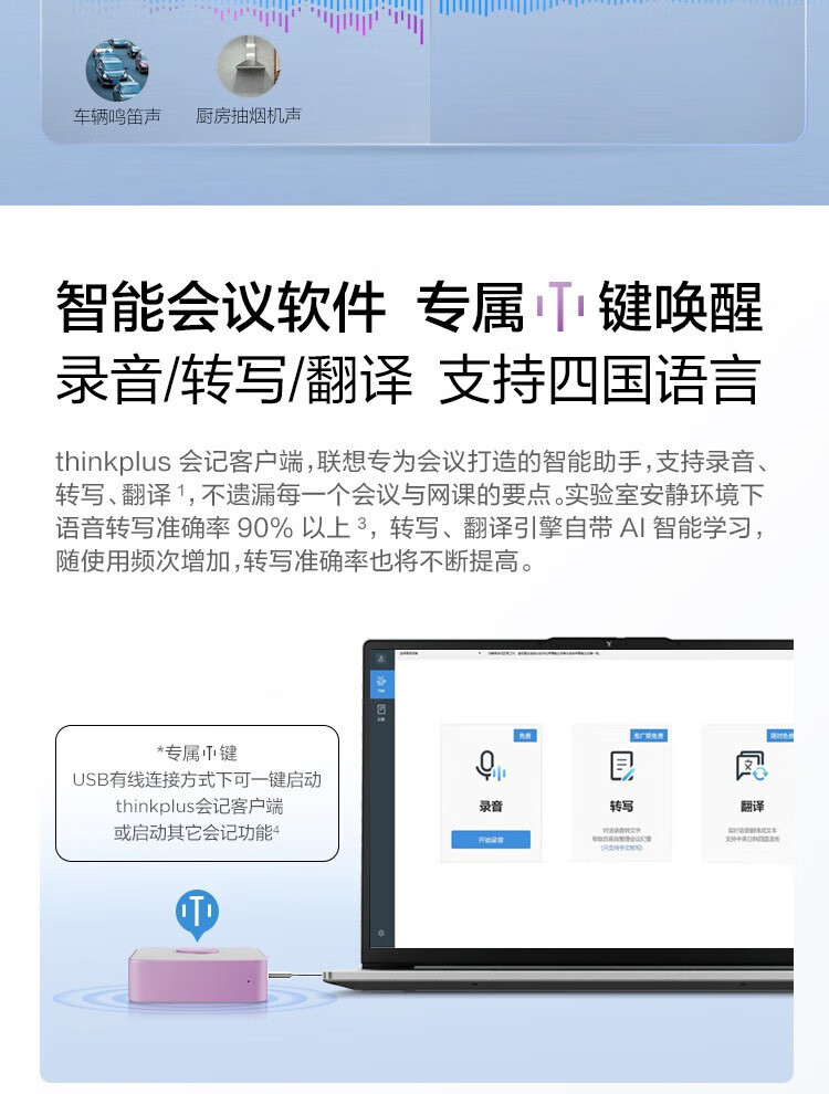 联想（Lenovo）ThinkPlus Pocket 便携会议全向麦音箱 会议麦克风录音降噪转写翻译 奶油青提绿 4X1K82917
