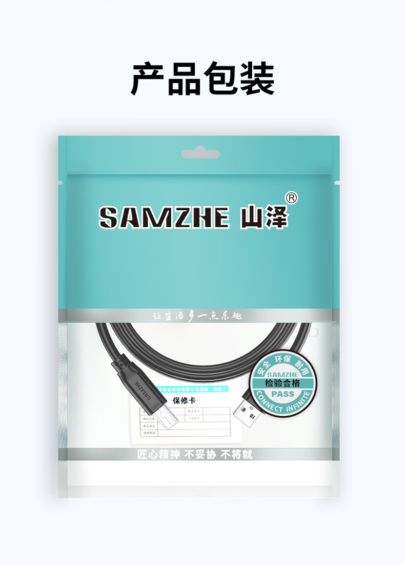 山泽(SAMZHE) 打印机数据线 USB2.0方口接头打印线 适用于用惠普HP佳能爱普生打印机连接线 黑色 5米 TMB-50