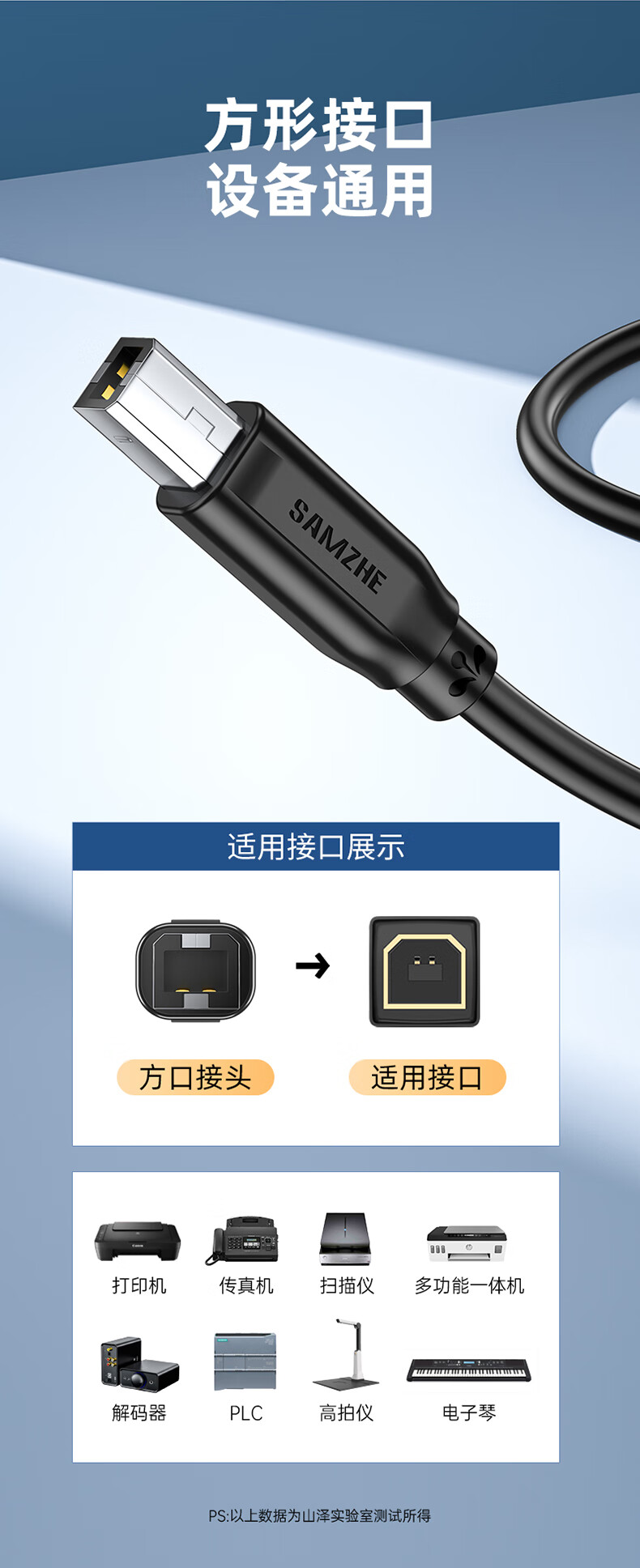 山泽(SAMZHE) 打印机数据线 USB2.0方口接头打印线 适用于用惠普HP佳能爱普生打印机连接线 黑色 5米 TMB-50