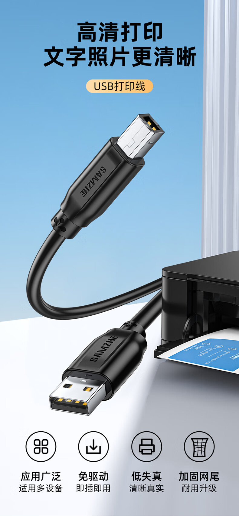 山泽(SAMZHE) 打印机数据线 USB2.0方口接头打印线 适用于用惠普HP佳能爱普生打印机连接线 黑色 5米 TMB-50