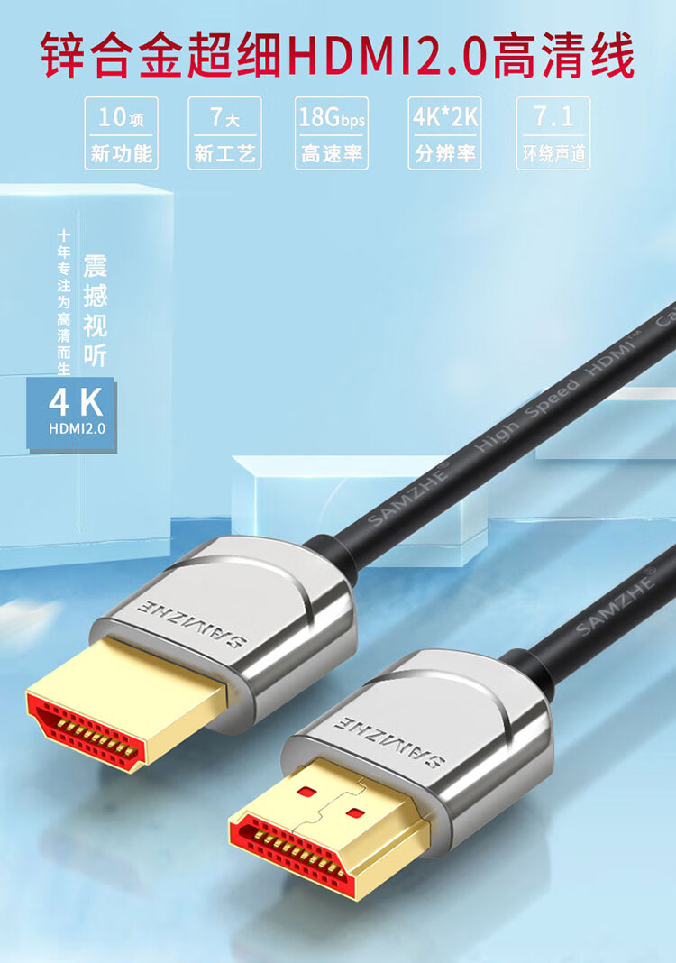 山泽(SAMZHE) HDMI线2.0版4K数字高清线3D视频线 笔记本机顶盒接显示器 连接线 细线0.5米 SM-205