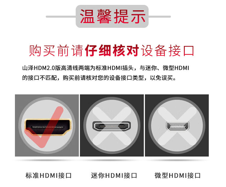 山泽(SAMZHE) HDMI线2.0版4K数字高清线3D视频线 笔记本机顶盒接显示器 连接线 细线0.5米 SM-205