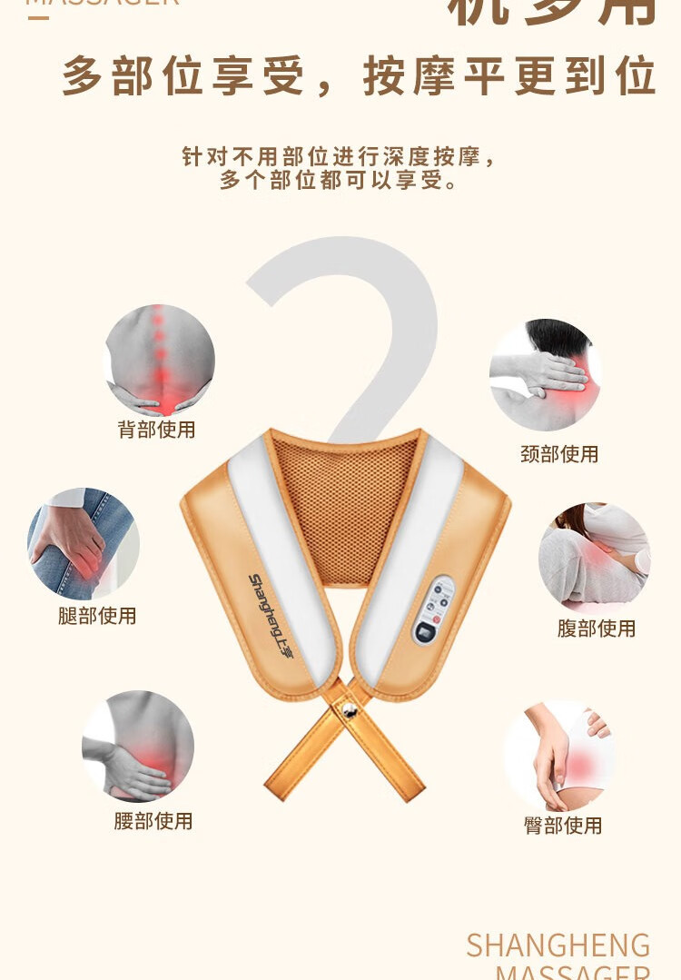 上亨（shangheng）按摩披肩捶打颈椎按摩器肩颈部脖子背部腰部按摩仪多功能电动揉捏解放双手 SHZH-14按摩器