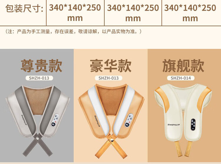 上亨（shangheng）按摩披肩捶打颈椎按摩器肩颈部脖子背部腰部按摩仪多功能电动揉捏解放双手 SHZH-14按摩器
