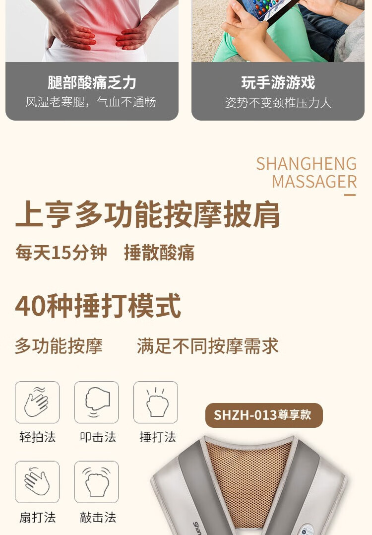 上亨（shangheng）按摩披肩捶打颈椎按摩器肩颈部脖子背部腰部按摩仪多功能电动揉捏解放双手 SHZH-14按摩器