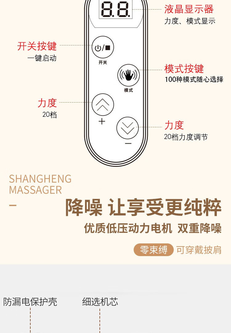 上亨（shangheng）按摩披肩捶打颈椎按摩器肩颈部脖子背部腰部按摩仪多功能电动揉捏解放双手 SHZH-14按摩器