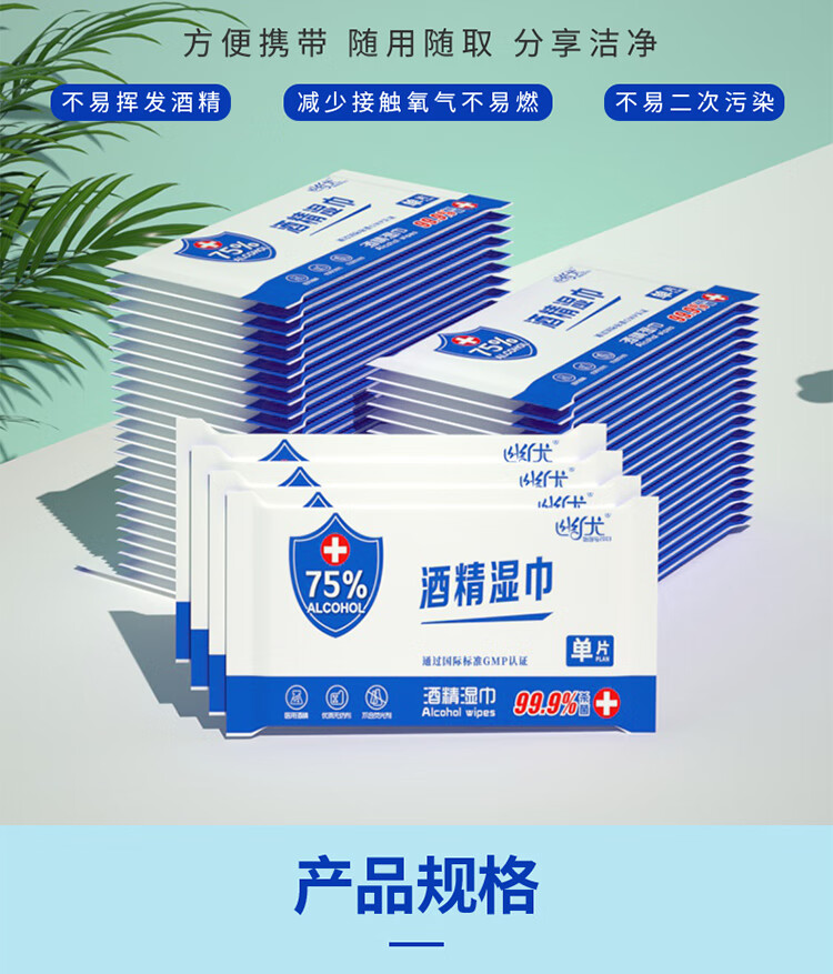 幽优 75%酒精湿巾独立小包装 便携单片*100片 消毒湿巾 一次性免洗手酒精棉片 卫生湿巾