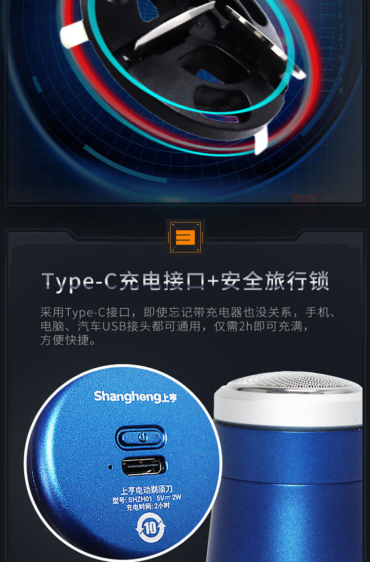 上亨（shangheng）电动剃须刀男士便捷式迷你刮胡刀水洗充电式智能成人胡须刀父亲礼物 SHZH-1