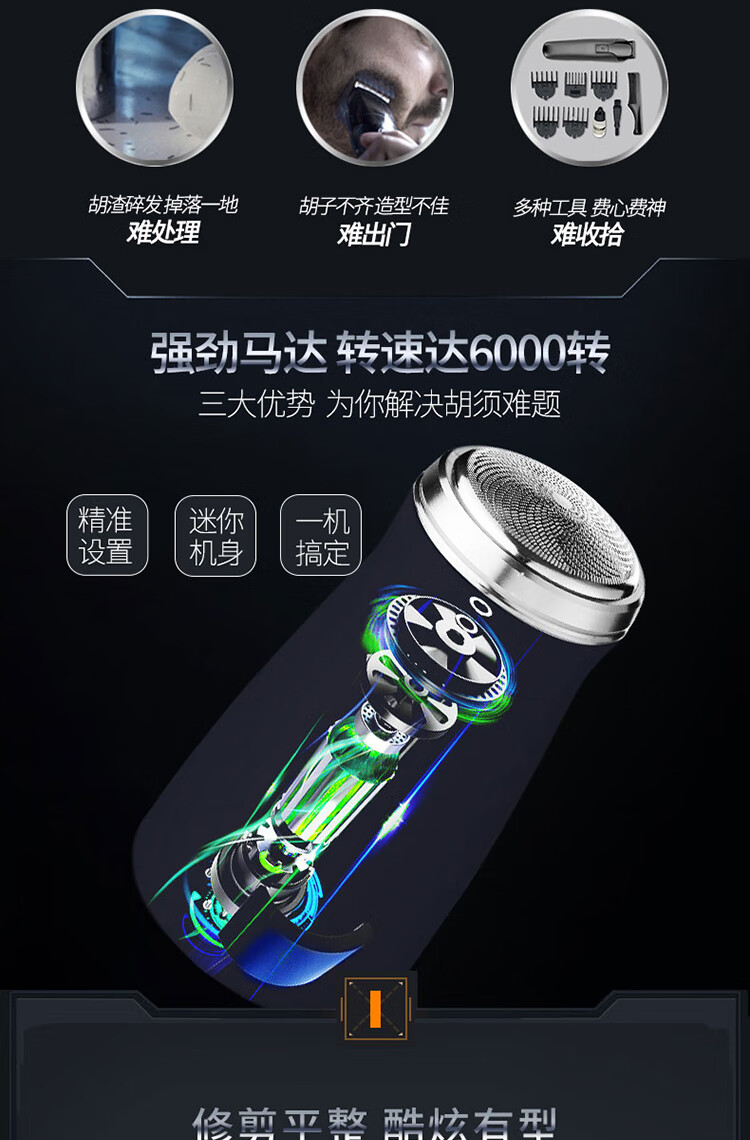 上亨（shangheng）电动剃须刀男士便捷式迷你刮胡刀水洗充电式智能成人胡须刀父亲礼物 SHZH-1