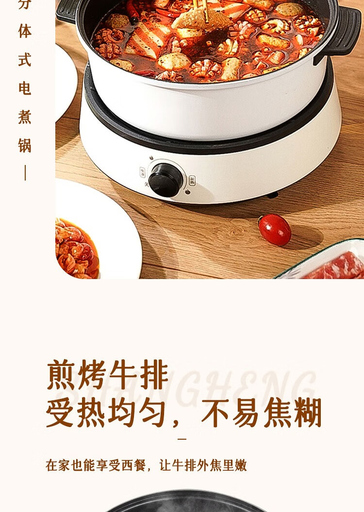 上亨（shangheng）分体式多用途锅韩式家用大容量电煮锅多功能电火锅电炒锅电热锅涮烤火锅 SHZH-CFDZG2锅