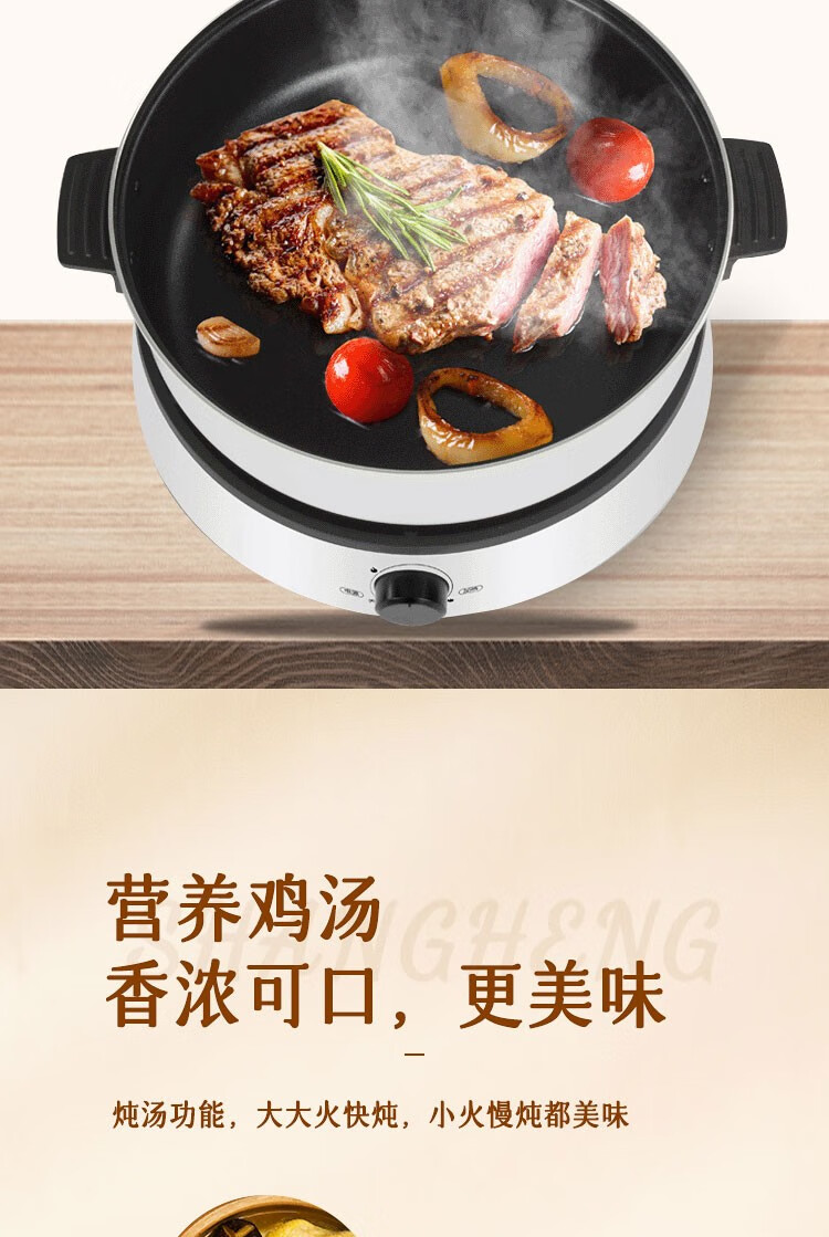 上亨（shangheng）分体式多用途锅韩式家用大容量电煮锅多功能电火锅电炒锅电热锅涮烤火锅 SHZH-CFDZG2锅