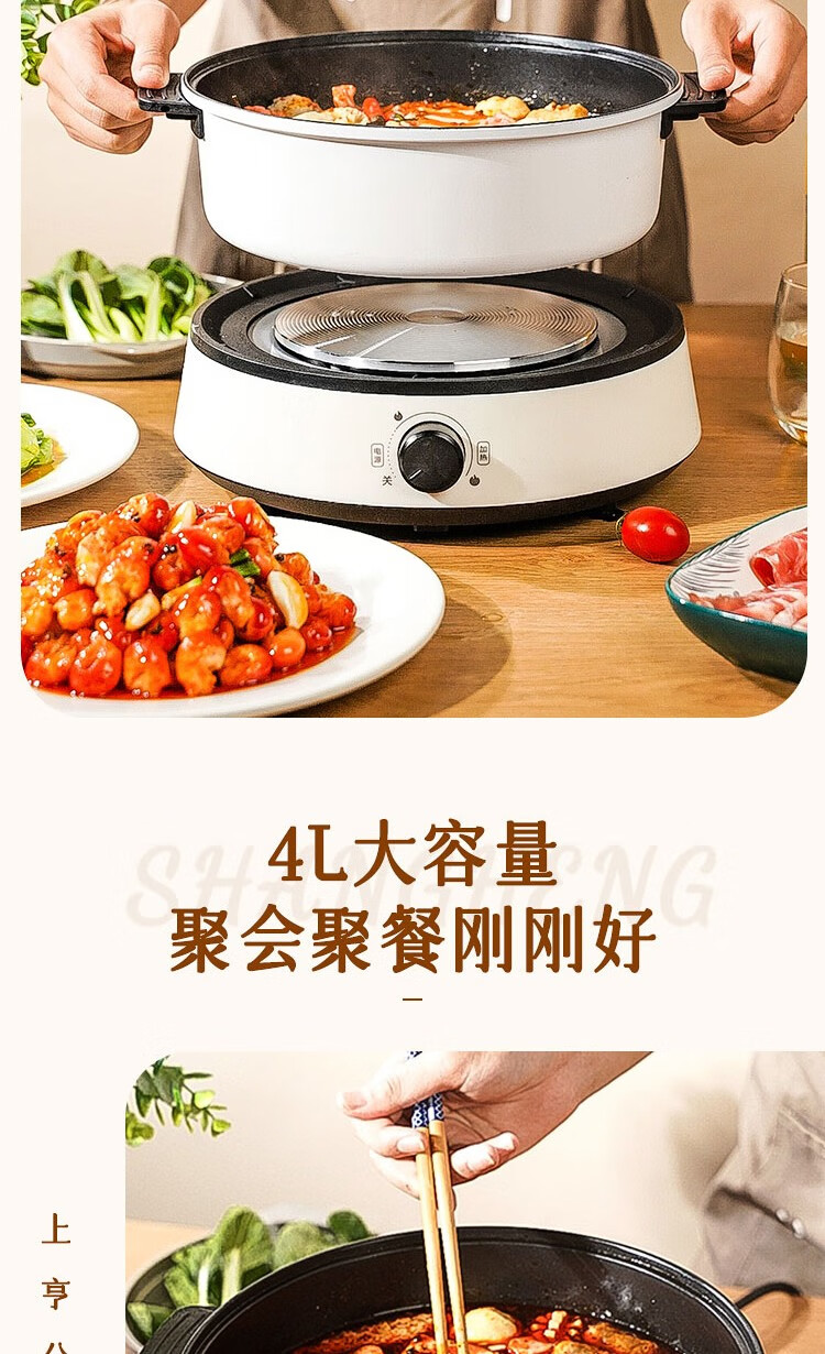 上亨（shangheng）分体式多用途锅韩式家用大容量电煮锅多功能电火锅电炒锅电热锅涮烤火锅 SHZH-CFDZG2锅