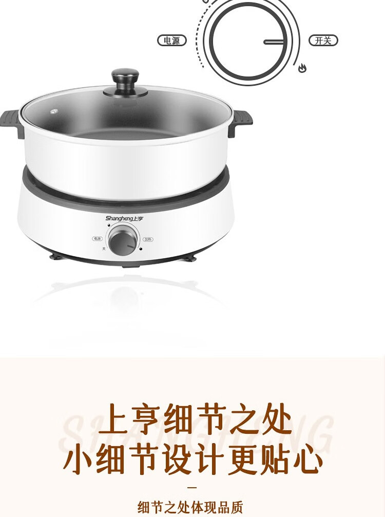 上亨（shangheng）分体式多用途锅韩式家用大容量电煮锅多功能电火锅电炒锅电热锅涮烤火锅 SHZH-CFDZG2锅