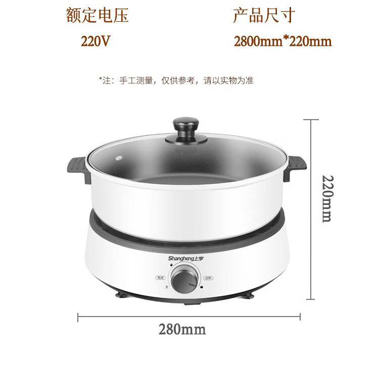 上亨（shangheng）分体式多用途锅韩式家用大容量电煮锅多功能电火锅电炒锅电热锅涮烤火锅 SHZH-CFDZG2锅