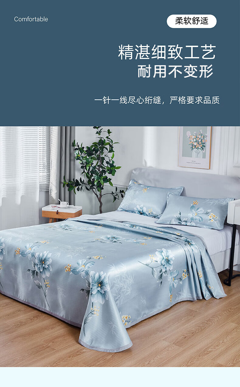 唐纳家纺冰丝凉席-繁花TN-SSM22028