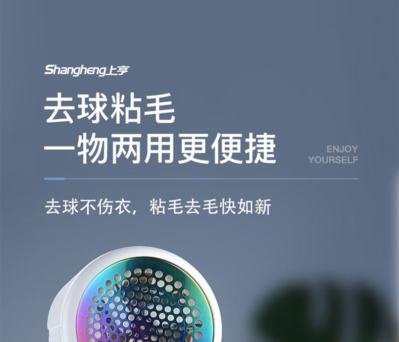 上亨（shangheng）毛球修剪器衣服起球不伤衣物除毛剃毛打毛机刮毛球神器充电式 SHZH-28