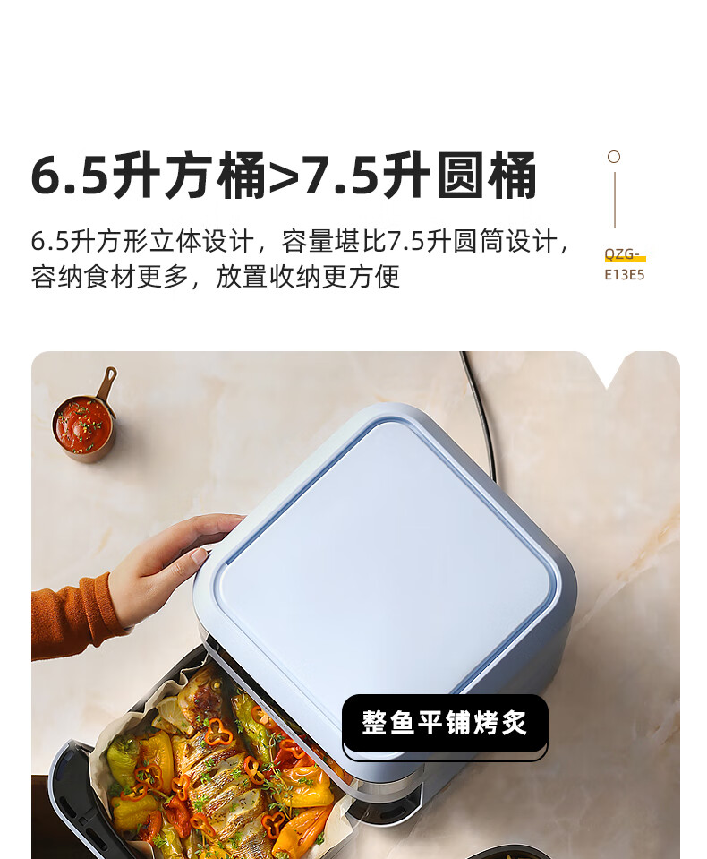 小熊（Bear） QZG-E13E5空气炸锅全自动家用可视窗口 6.5升大容量多功能无油蒸汽炸锅可视化智能触屏炸烤一体
