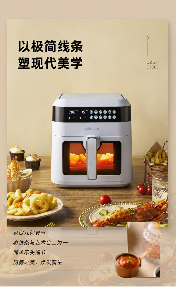 小熊（Bear） QZG-E13E5空气炸锅全自动家用可视窗口 6.5升大容量多功能无油蒸汽炸锅可视化智能触屏炸烤一体