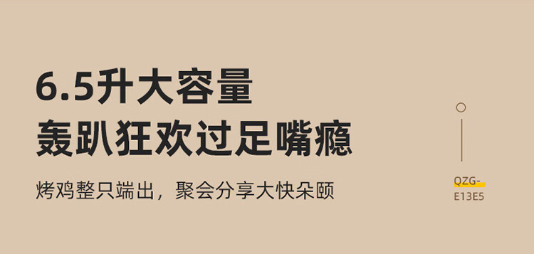 小熊（Bear） QZG-E13E5空气炸锅全自动家用可视窗口 6.5升大容量多功能无油蒸汽炸锅可视化智能触屏炸烤一体