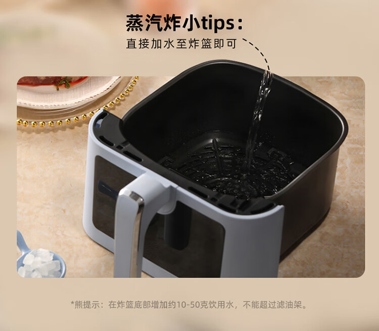小熊（Bear） QZG-E13E5空气炸锅全自动家用可视窗口 6.5升大容量多功能无油蒸汽炸锅可视化智能触屏炸烤一体