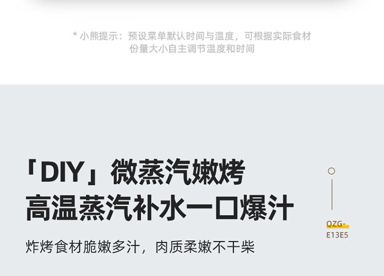 小熊（Bear） QZG-E13E5空气炸锅全自动家用可视窗口 6.5升大容量多功能无油蒸汽炸锅可视化智能触屏炸烤一体