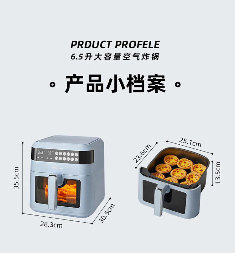 小熊（Bear） QZG-E13E5空气炸锅全自动家用可视窗口 6.5升大容量多功能无油蒸汽炸锅可视化智能触屏炸烤一体
