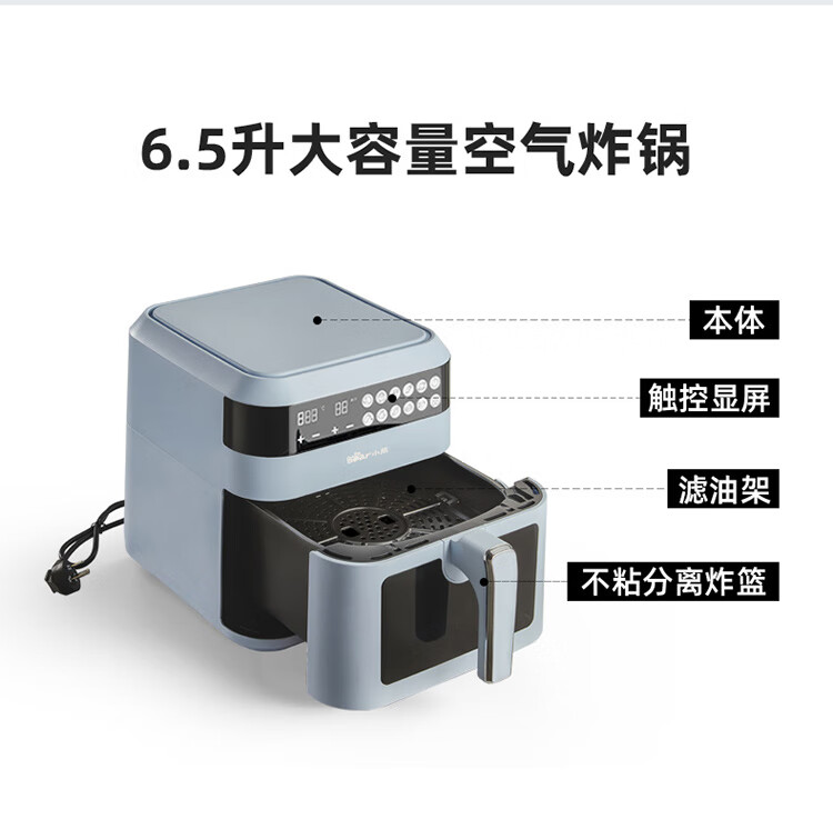 小熊（Bear） QZG-E13E5空气炸锅全自动家用可视窗口 6.5升大容量多功能无油蒸汽炸锅可视化智能触屏炸烤一体