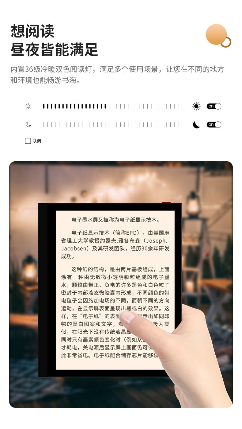 国悦 7英寸墨水屏电纸书 小说读书器 智能手写本 电子笔记本 电子书阅读器 含电容笔 S1martBook T1