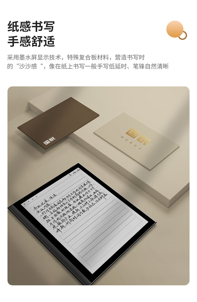 国悦 7英寸墨水屏电纸书 小说读书器 智能手写本 电子笔记本 电子书阅读器 含电容笔 S1martBook T1