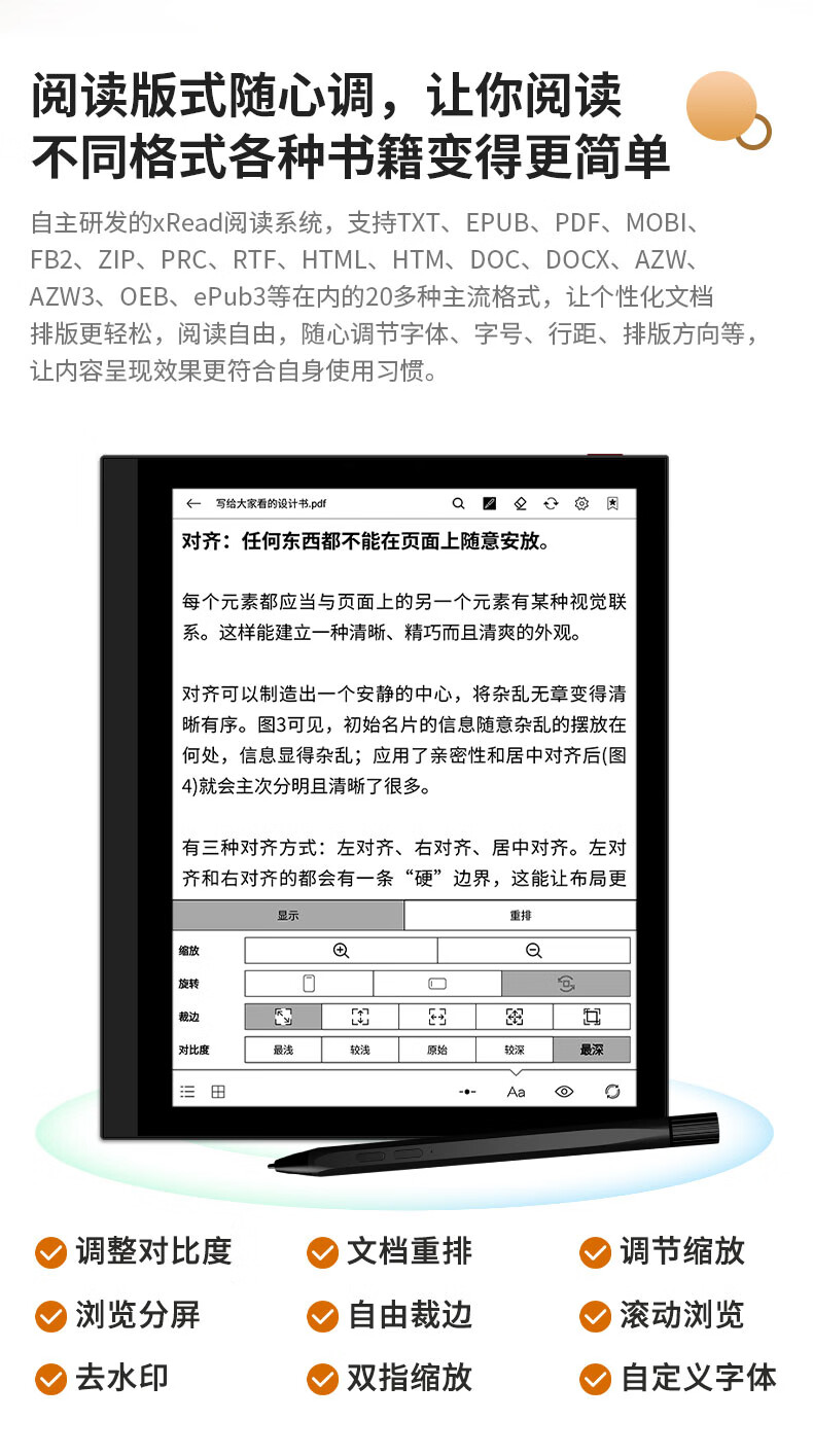 国悦 7英寸墨水屏电纸书 小说读书器 智能手写本 电子笔记本 电子书阅读器 含电容笔 S1martBook T1
