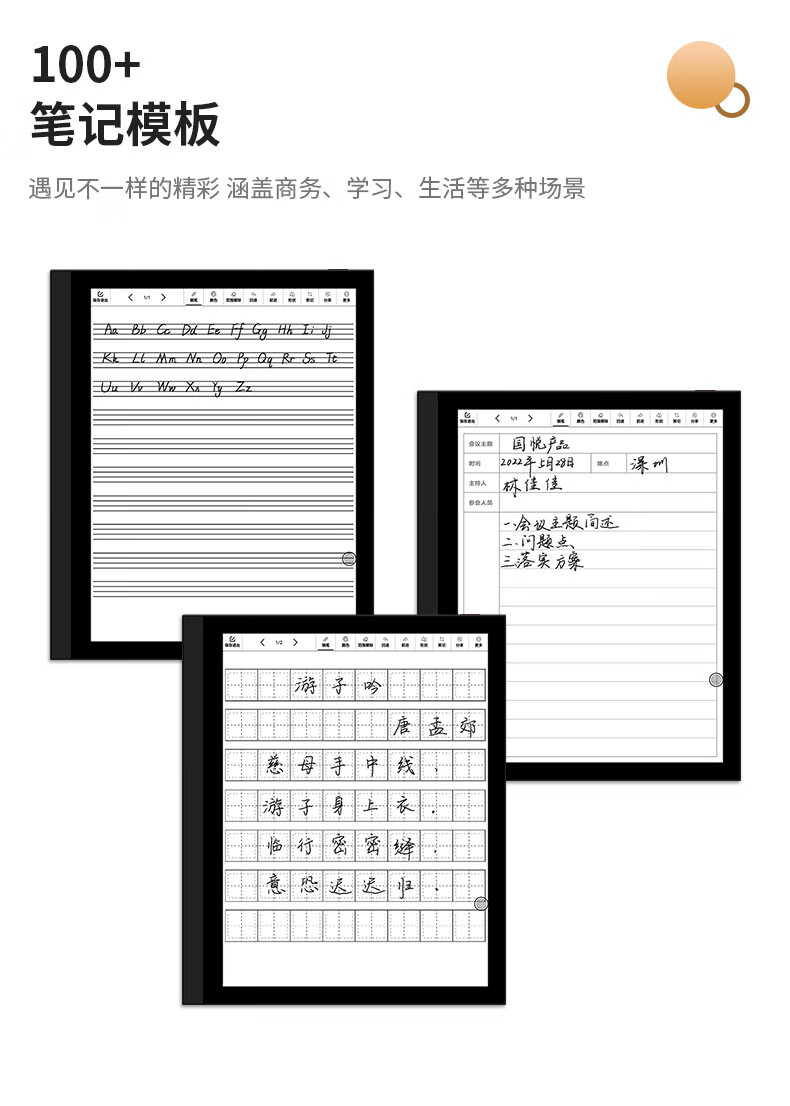 国悦 7英寸墨水屏电纸书 小说读书器 智能手写本 电子笔记本 电子书阅读器 含电容笔 S1martBook T1