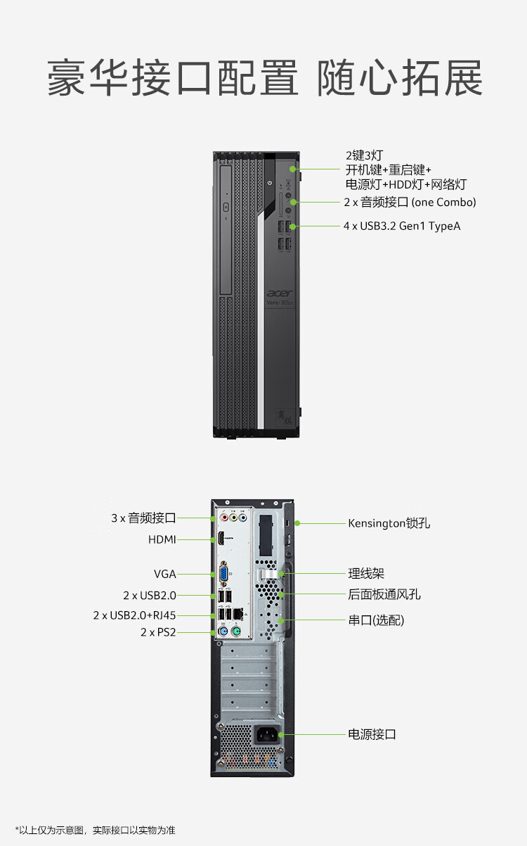 宏碁（acer） 商用办公电脑X4270-786N  13代 i5 13400 / 16G/512GSSD/Windows 11家庭版/三年