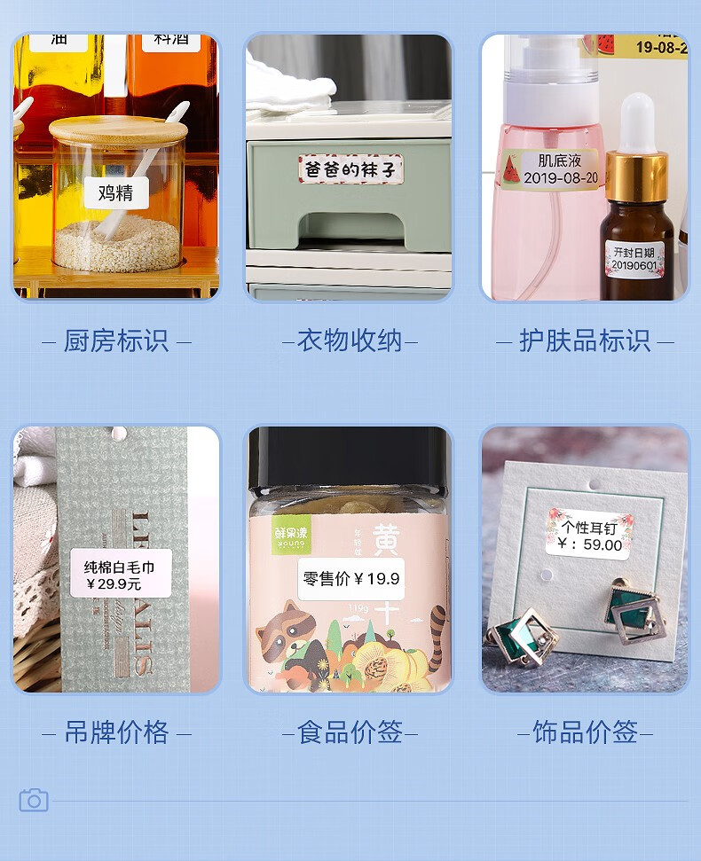 精臣 D11 D110 D101手持打码机标价纸 卡通姓名贴迷你价格标签贴纸超市货架商品打价生产日期 15*30白色 6卷
