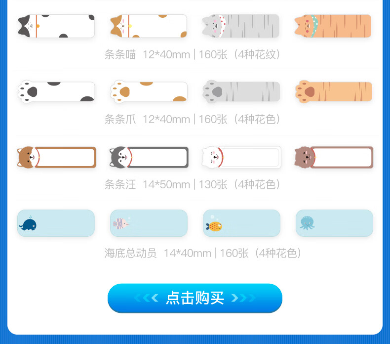 精臣 D11 D110 D101手持打码机标价纸 卡通姓名贴迷你价格标签贴纸超市货架商品打价生产日期 15*30白色 6卷
