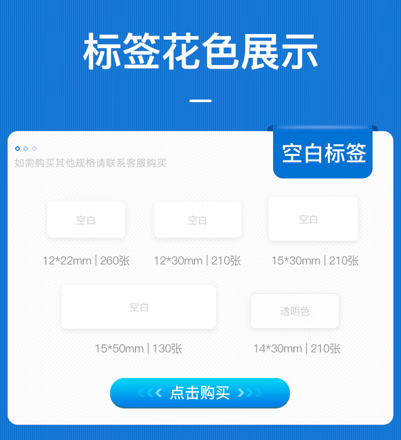 精臣 D11 D110 D101手持打码机标价纸 卡通姓名贴迷你价格标签贴纸超市货架商品打价生产日期 15*30白色 6卷