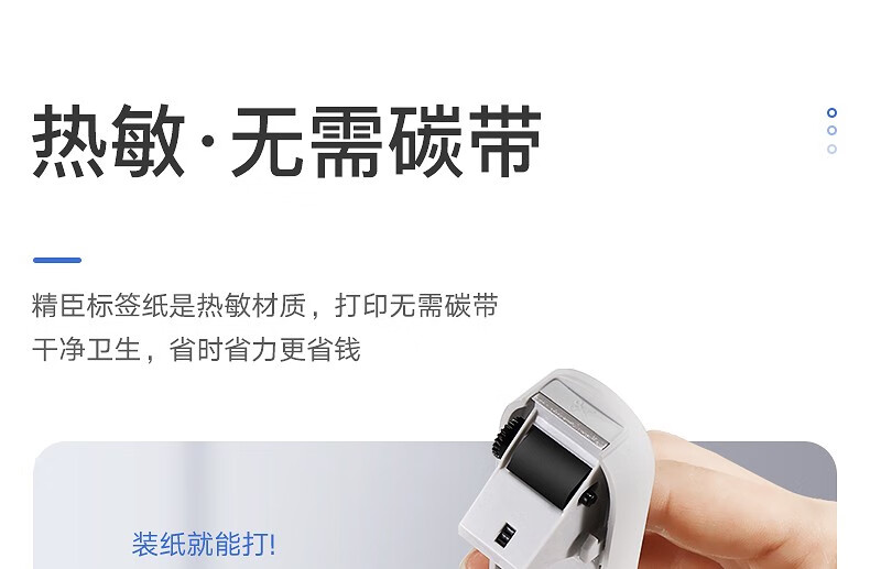精臣 D11 D110 D101手持打码机标价纸 卡通姓名贴迷你价格标签贴纸超市货架商品打价生产日期 15*30白色 6卷