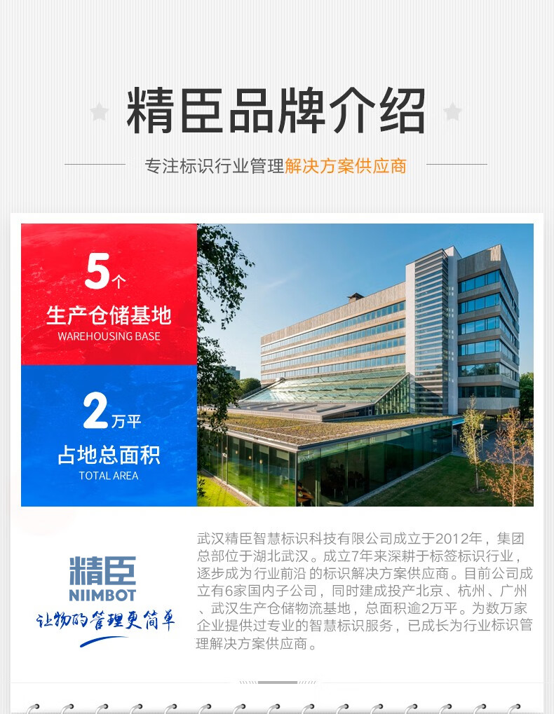 精臣 D11 D110 D101手持打码机标价纸 卡通姓名贴迷你价格标签贴纸超市货架商品打价生产日期 15*30白色 6卷