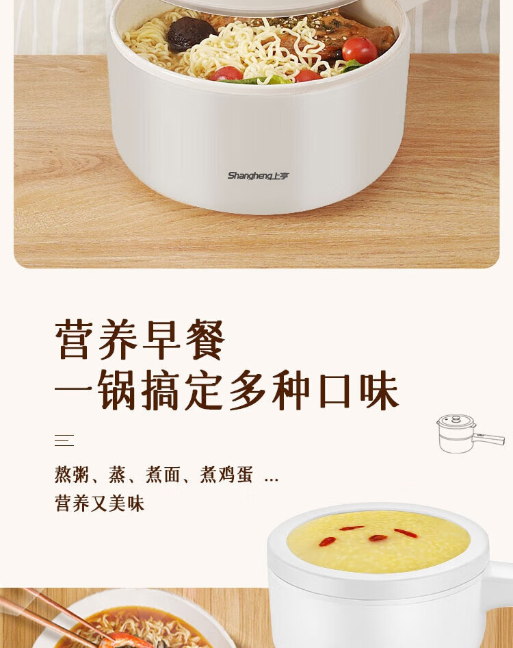 上亨（shangheng）电煮锅家用宿舍寝室多用途锅学生煮泡面锅不粘小型电炒锅 带蒸笼 SHZH-CFDZG1