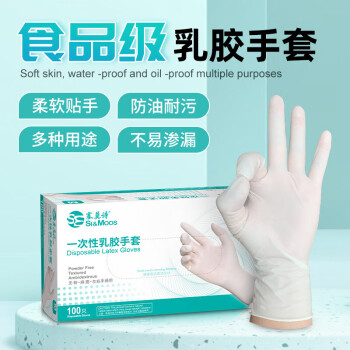 塞莫诗 L907MW 一次性乳胶手套 耐用型清洁实验室工业多用途 无粉 100只/盒 S码