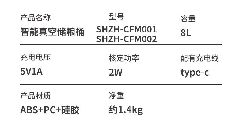上亨（shangheng）上亨(shangheng）智能真空米桶家用加厚密封储米缸防潮防霉防虫放大米箱厨房收纳储物器 SHZH-CFM1